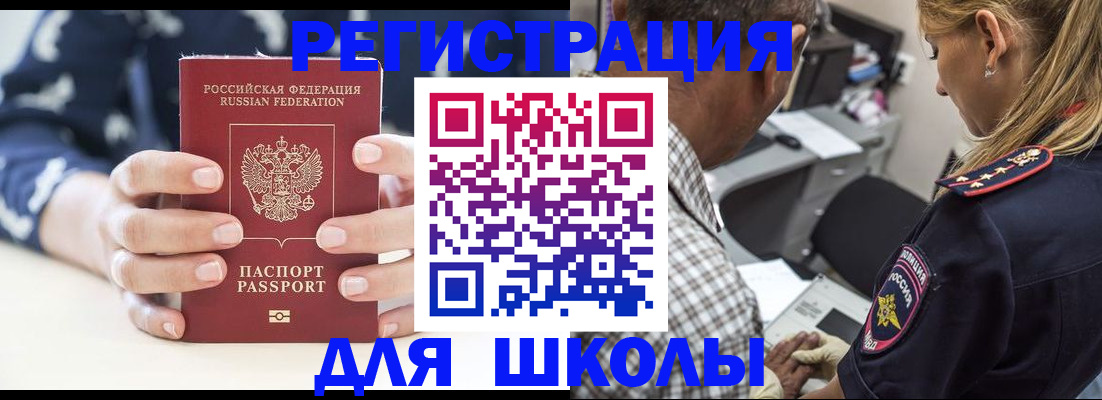 прописка поиск в Черноголовке