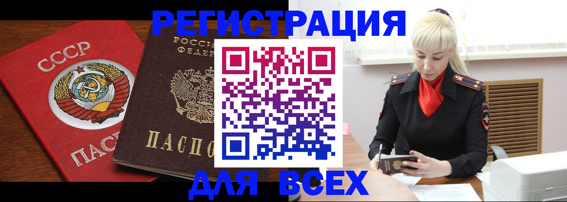 документы для регистрации по РВП в Черноголовке