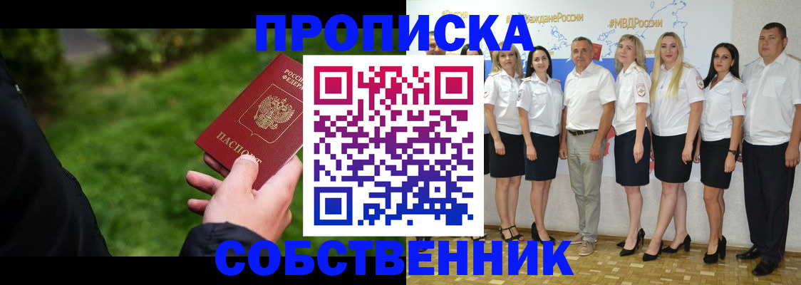 временная регистрация для работы в Черноголовке
