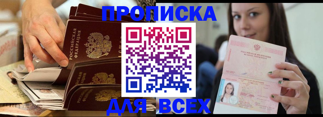 помощь с получением штампа о регистрации в Черноголовке