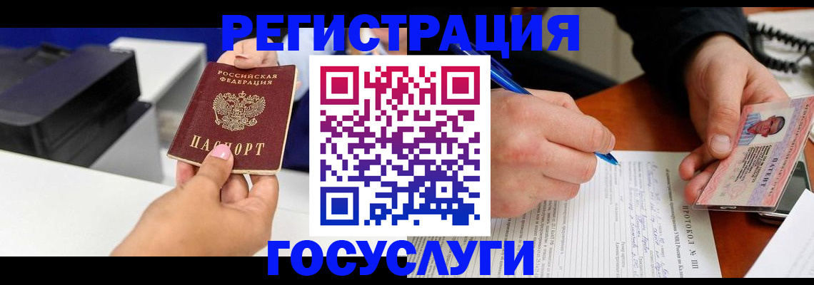помощь с постоянной пропиской в Черноголовке