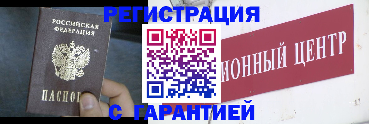 прописка для школы в Черноголовке