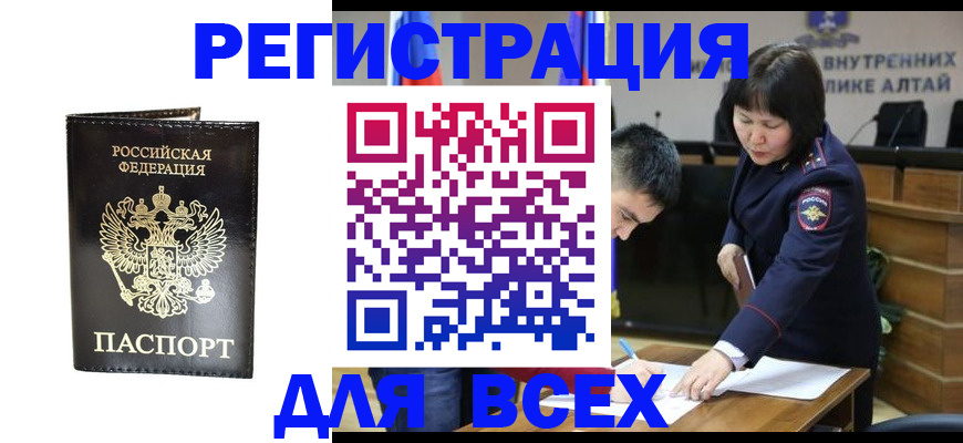 прописка поиск в Черноголовке